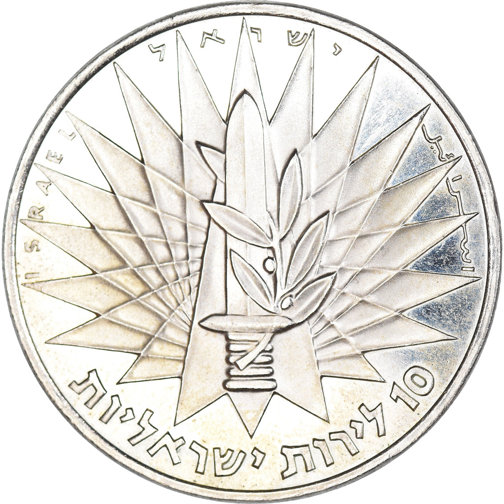Coin, Israel, 10 Lirot, 1961, Berne, Victory Commemorative, AU(55-58), Silver