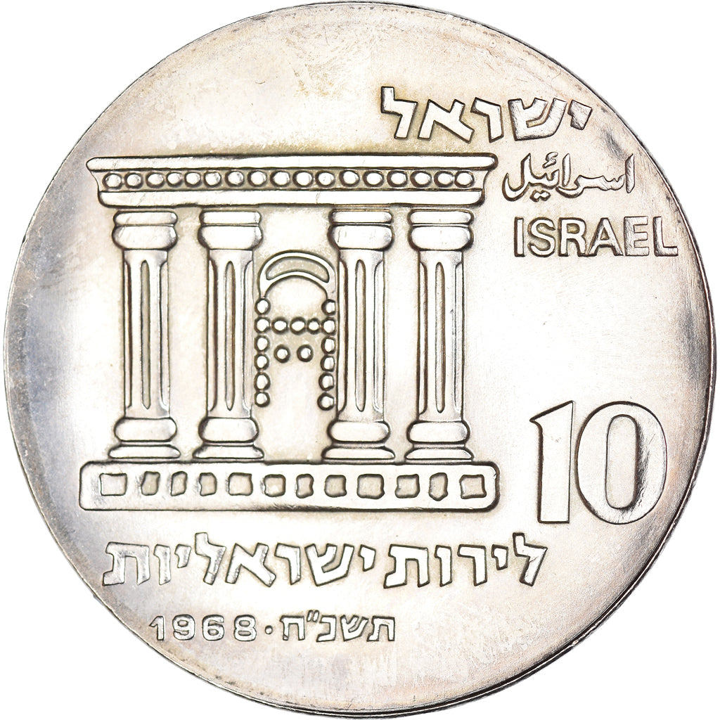 Coin, Israel, 10 Lirot, 1968, Berne, 20th Anniversary of Independence