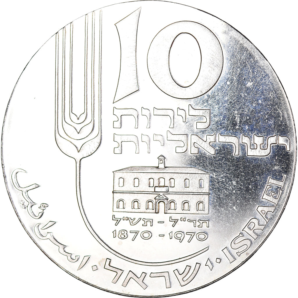 Coin, Israel, 10 Lirot, 1970, indépendance, AU(55-58), Silver, KM:55