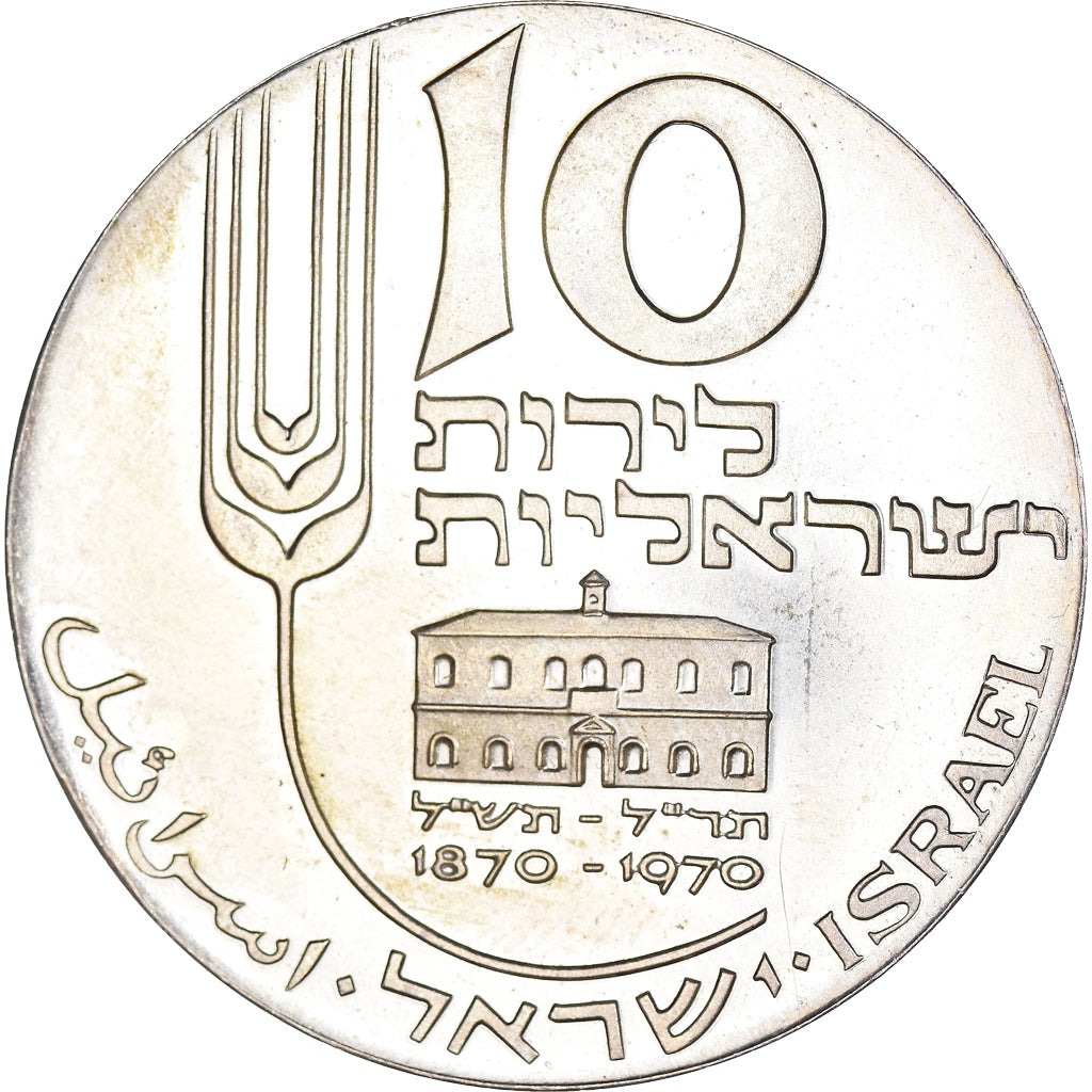 Coin, Israel, 10 Lirot, 1970, indépendance, EF(40-45), Silver, KM:55