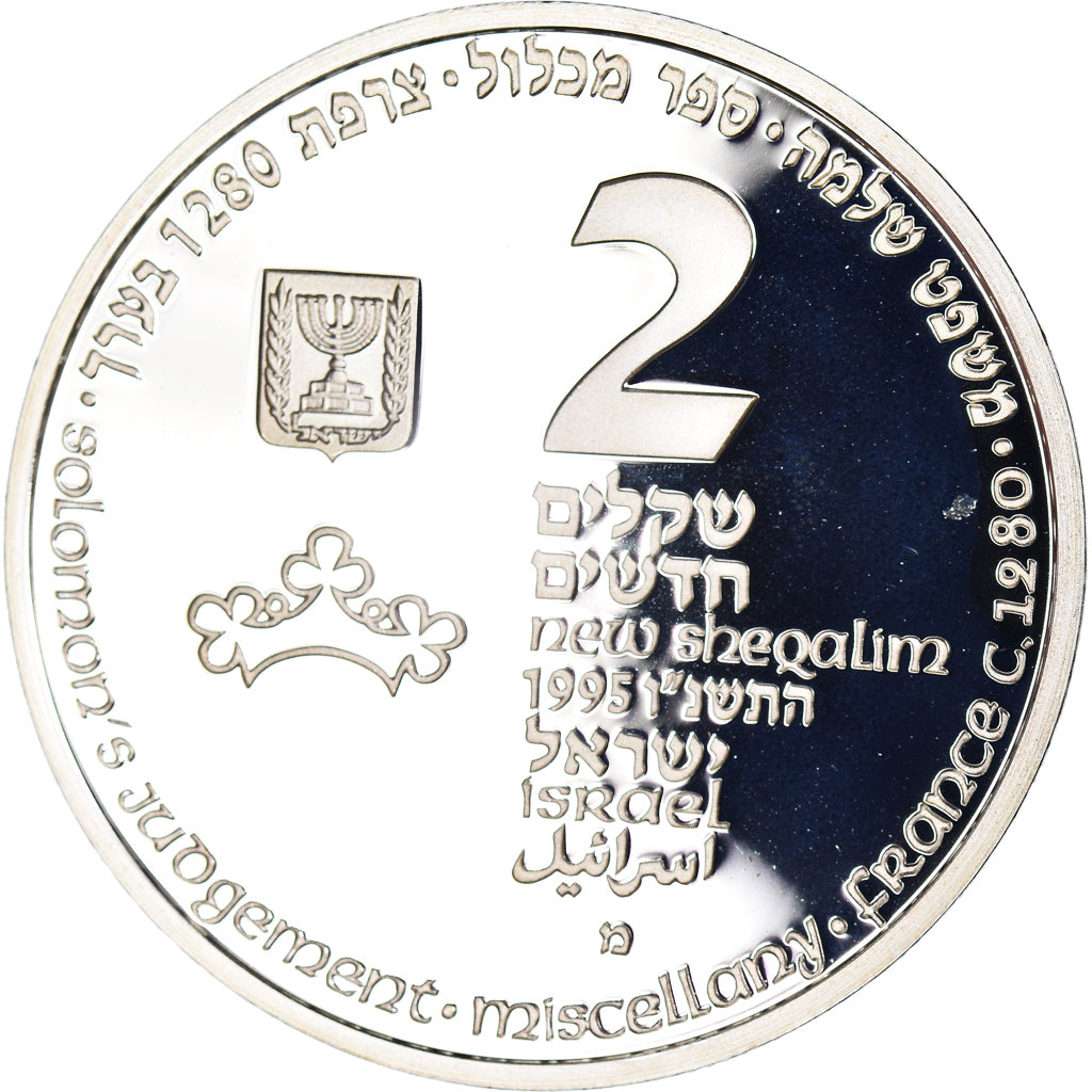 Coin, Israel, 2 New Sheqalim, 1995, Stuttgart, Solomon's Judgement.BE