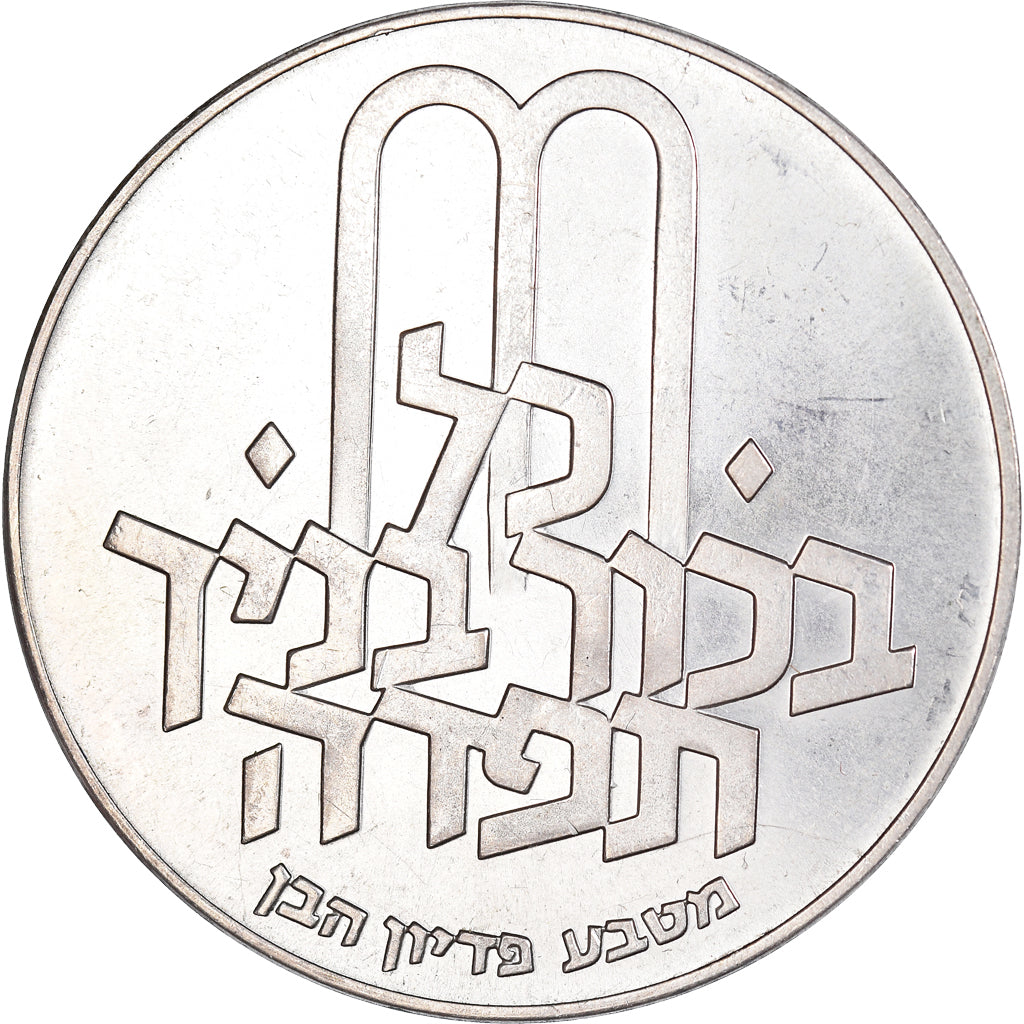 Coin, Israel, 10 Lirot, 1970, Jerusalem, EF(40-45), Silver, KM:56.1
