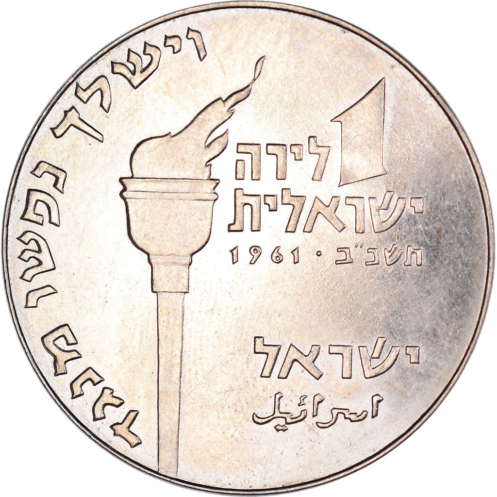 Coin, Israel, Lira, 1961, Utrecht, Netherlands, EF(40-45), Copper-nickel, KM:34