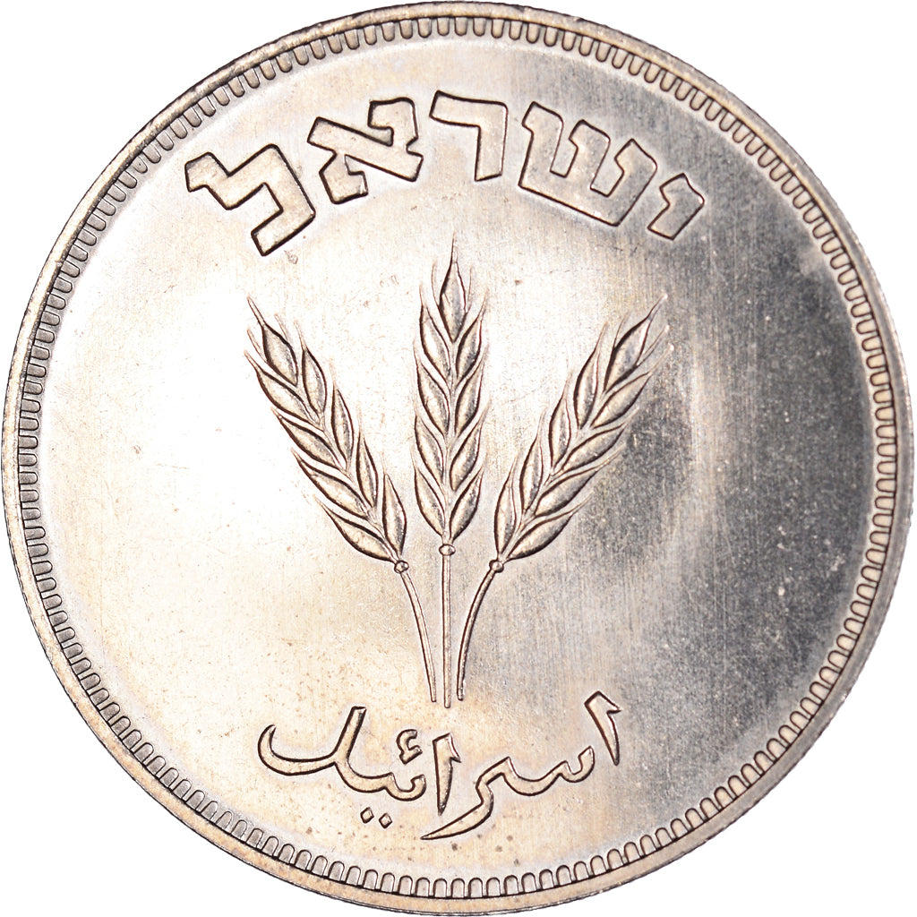 Coin, Israel, 250 Pruta, 1949, Heaton, AU(55-58), Silver, KM:15a