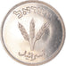 Coin, Israel, 250 Pruta, 1949, Heaton, AU(55-58), Silver, KM:15a