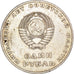 Munten, Rusland, Rouble, Undated (1967), Saint-Petersburg, ZF