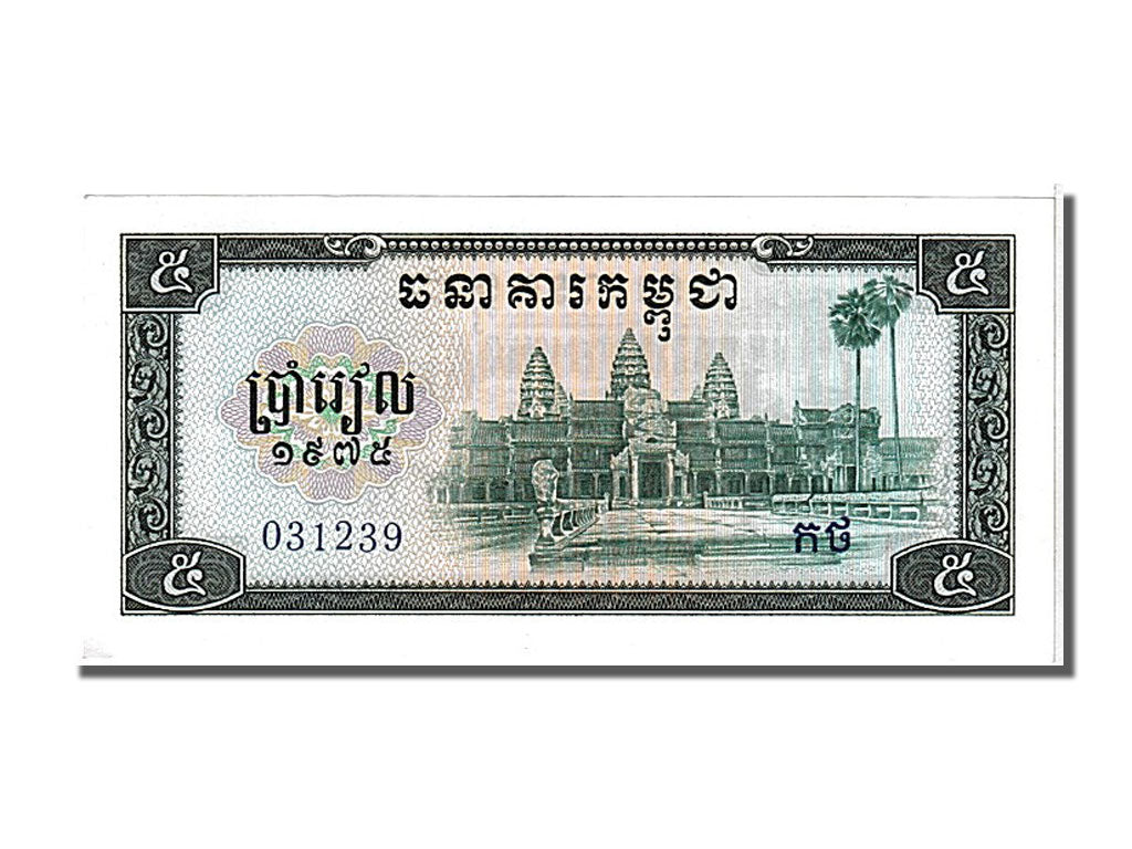 Cambodia, 5 Riels, 1975, KM #21a, UNC(65-70), 031239