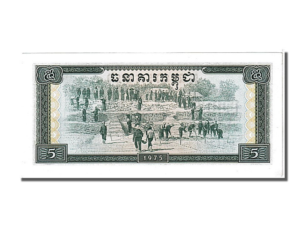 Cambodia, 5 Riels, 1975, KM #21a, UNC(65-70), 031239