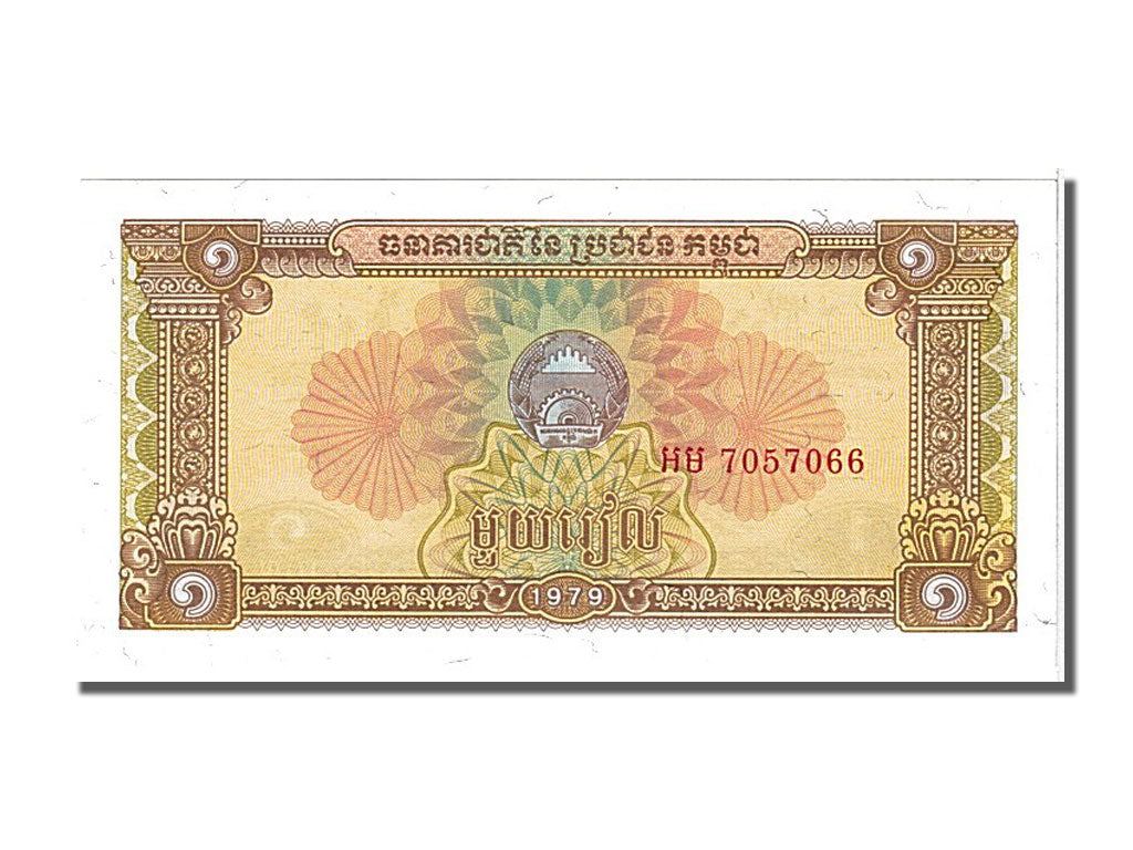Cambodia, 1 Riel, 1979, KM #28a, UNC(65-70), 7057066