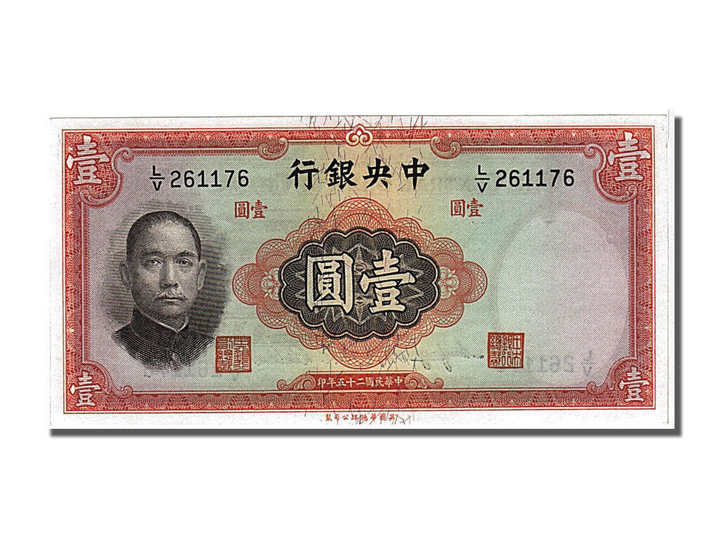 China, 1 Yüan, 1936, KM #216a, UNC(65-70), 261176