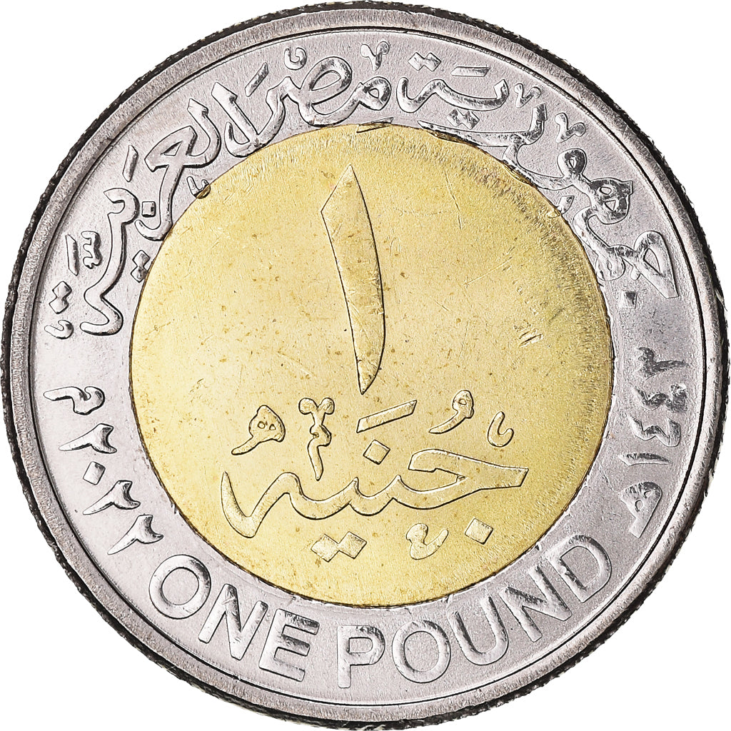 Coin, Egypt, Pound, 2020, 70 ème anniversaire Police, MS(63), Bi-Metallic