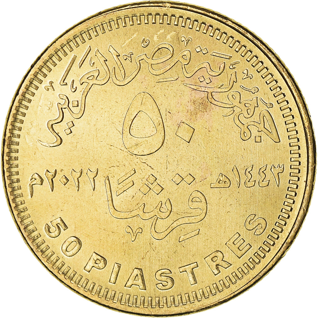 Münze, Ägypten, 50 Piastres, 2022, 90th Anniversary - Egypt Air, UNZ, Acier