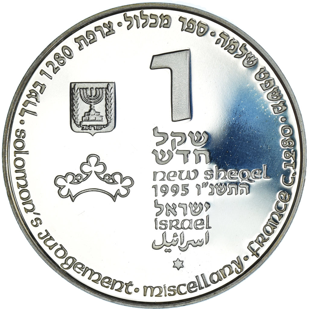 Coin, Israel, New Sheqel, 1995, Stuttgart, Prooflike.Solomon's