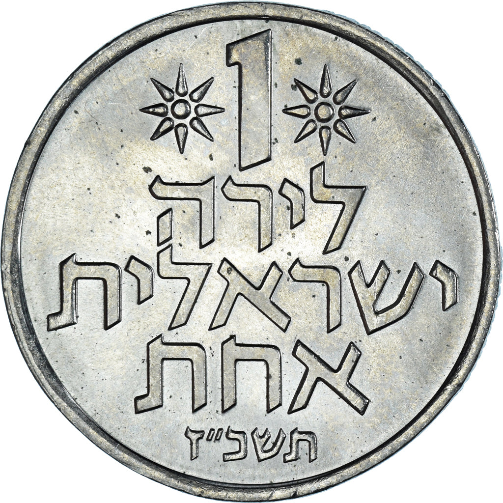 Coin, Israel, Lira, 1978, EF(40-45), Copper-nickel, KM:47.1