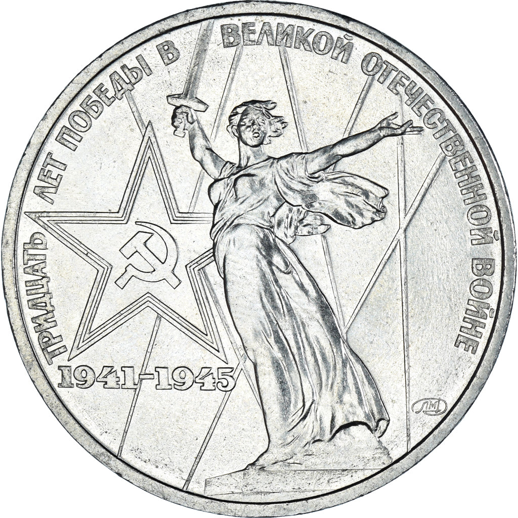 Coin, Russia, Rouble, 1975, Au secours de la Patrie, AU(50-53)