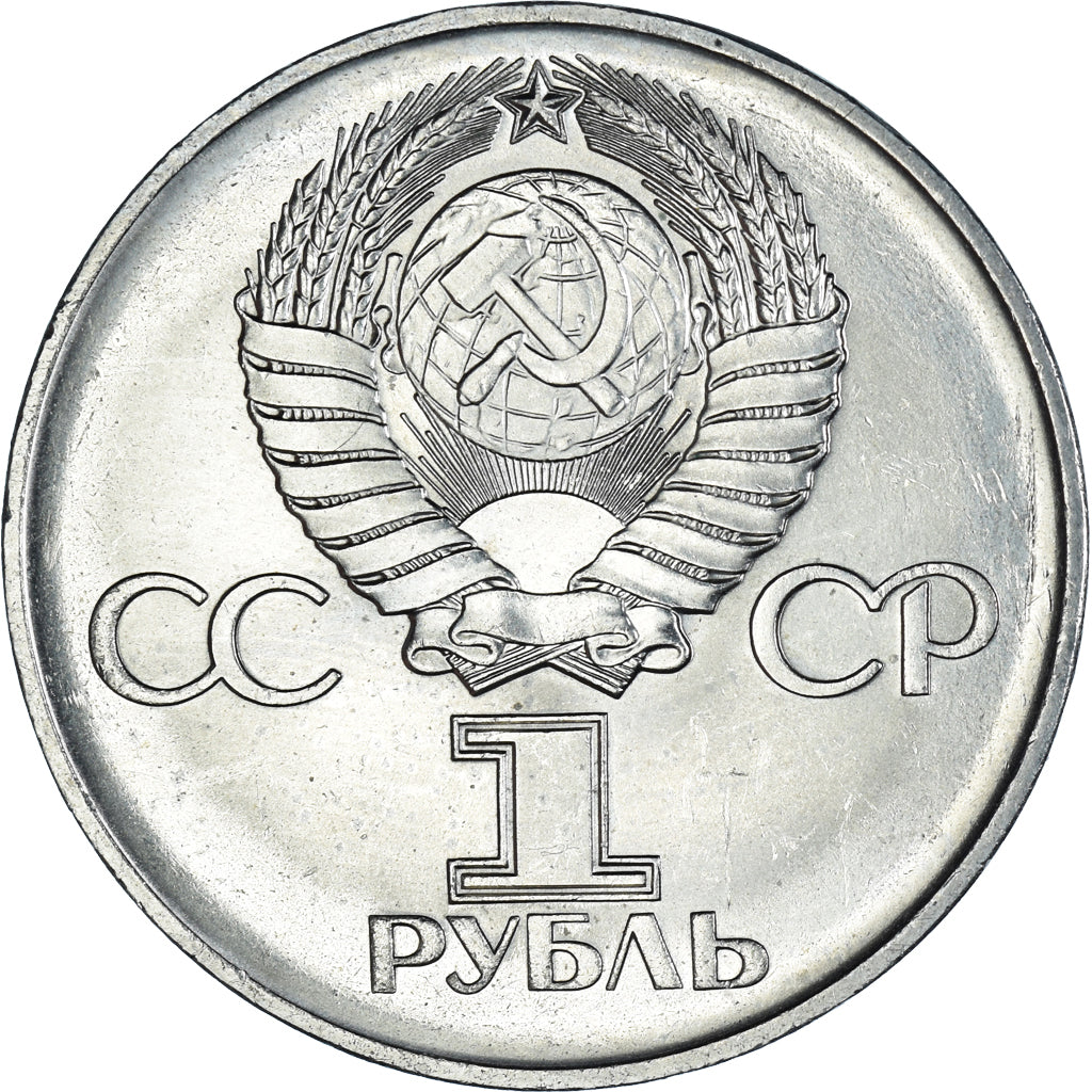 Coin, Russia, Rouble, 1975, Au secours de la Patrie, AU(50-53)