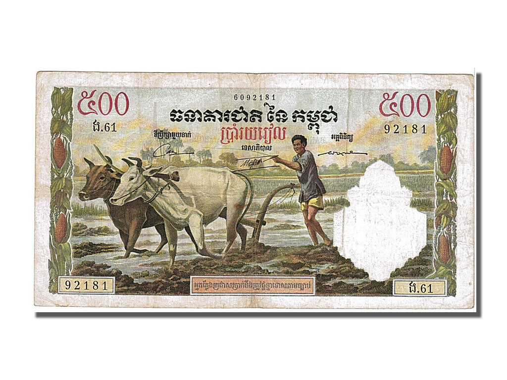 Cambodia, 500 Riels, 1970, EF(40-45), 6292181