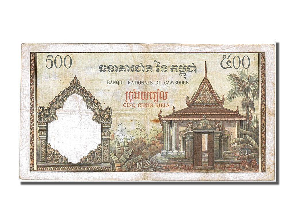 Cambodia, 500 Riels, 1970, EF(40-45), 6292181