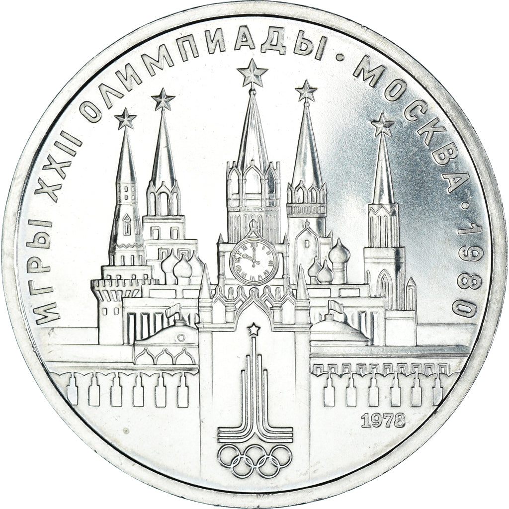 Moneda, Rusia, Rouble, 1978, EBC, Cobre - níquel - cinc, KM:153.1