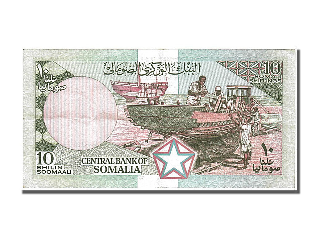 Banknote, Somalia, 10 Shilin = 10 Shillings, 1983, AU(55-58)