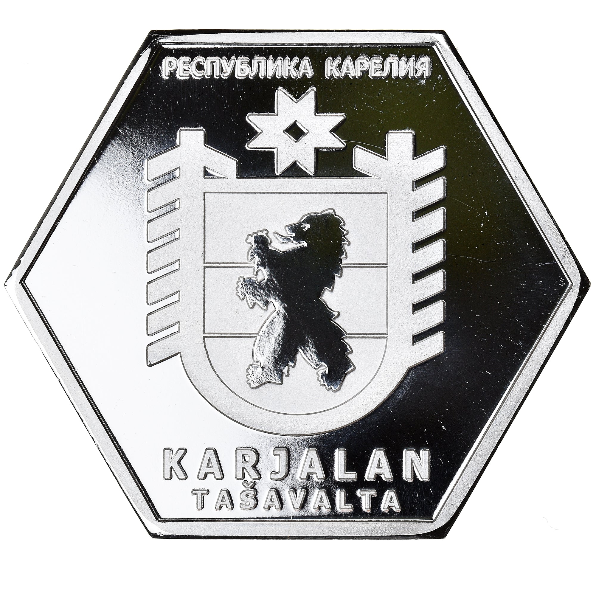 Coin, Russia, 50 Roubles, 2021, Karjalan Tasavalta.BE, MS(65-70), Silver plated