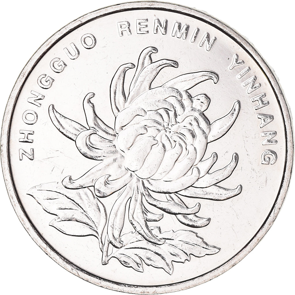 Coin, CHINA, PEOPLE'S REPUBLIC, Yuan, 2017, AU(55-58), Nickel plated steel