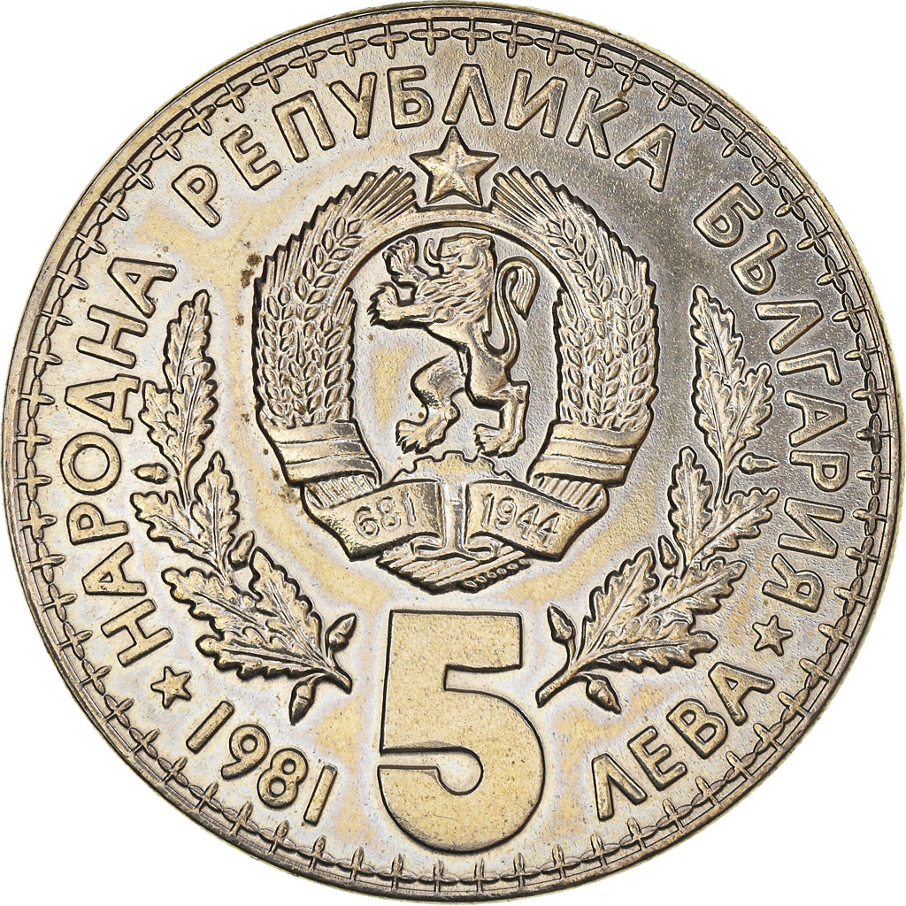 Coin, Bulgaria, 5 Leva, 1981, AU(55-58), Copper-nickel, KM:131