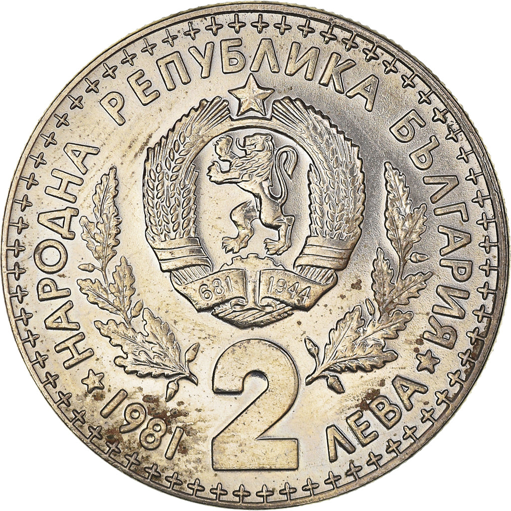 Coin, Bulgaria, 2 Leva, 1981, AU(55-58), Copper-nickel, KM:120