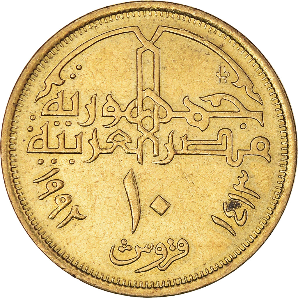 Coin, Egypt, 10 Piastres, 1992/AH1413, AU(55-58), Brass, KM:732
