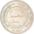Moeda, Jordânia, Hussein, 100 Fils, Dirham, 1977/AH1397, AU(50-53)