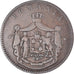 Moneta, Romania, Carol I, 10 Bani, 1867, MB, Rame, KM:4.2