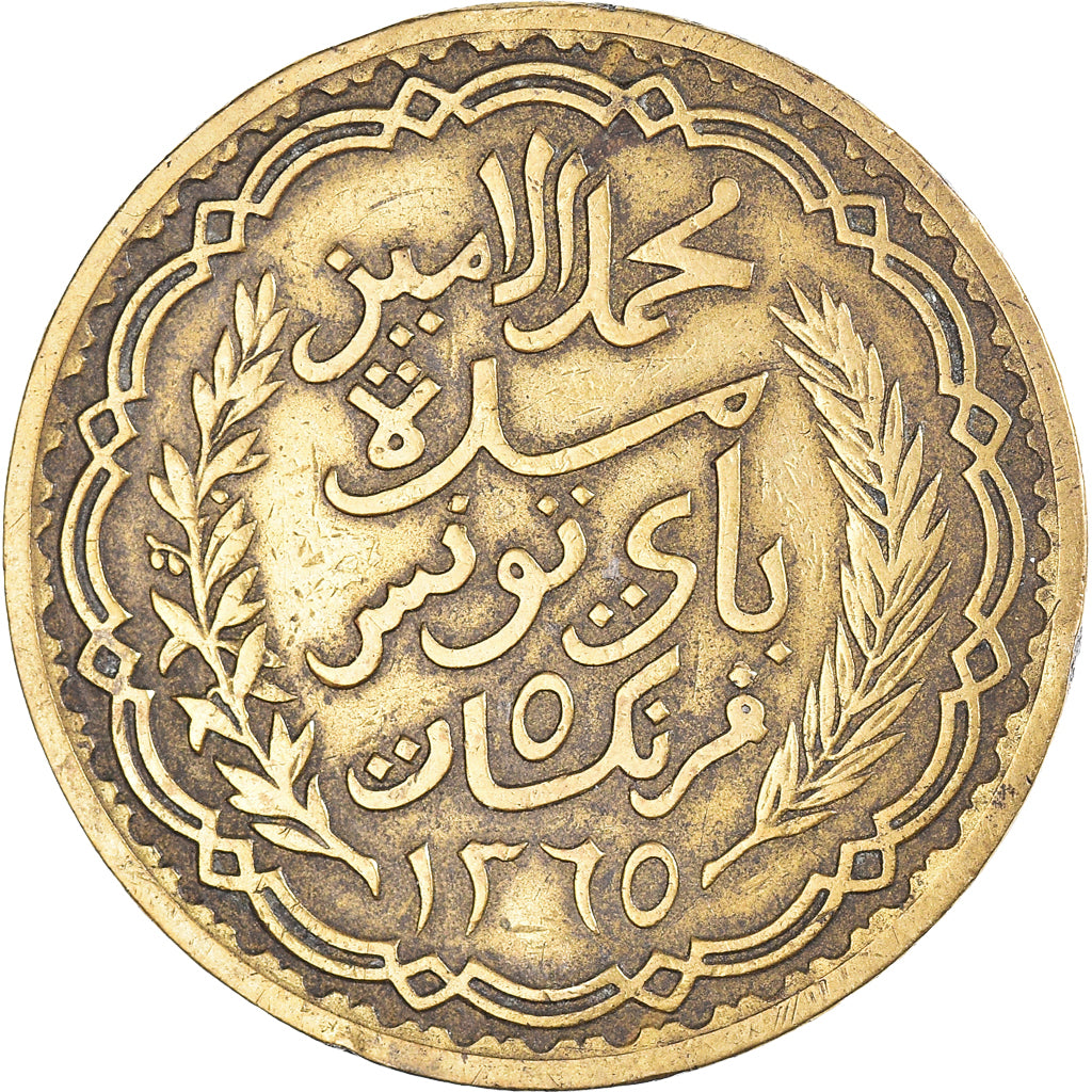 Coin, Tunisia, Muhammad al-Amin Bey, 5 Francs, AH 1365/1946, Paris, VF(30-35)