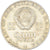 Moneta, Russia, Rouble, 1970, BB, Rame-nichel-zinco, KM:141