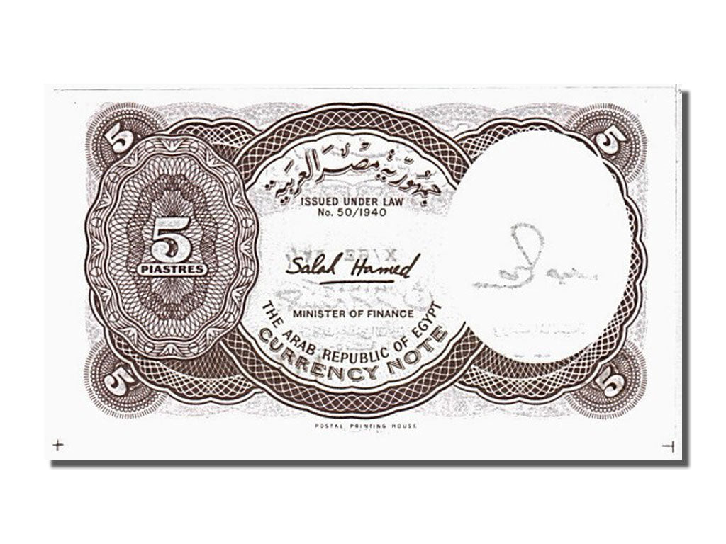 Geldschein, Ägypten, 5 Piastres, 1971, UNZ