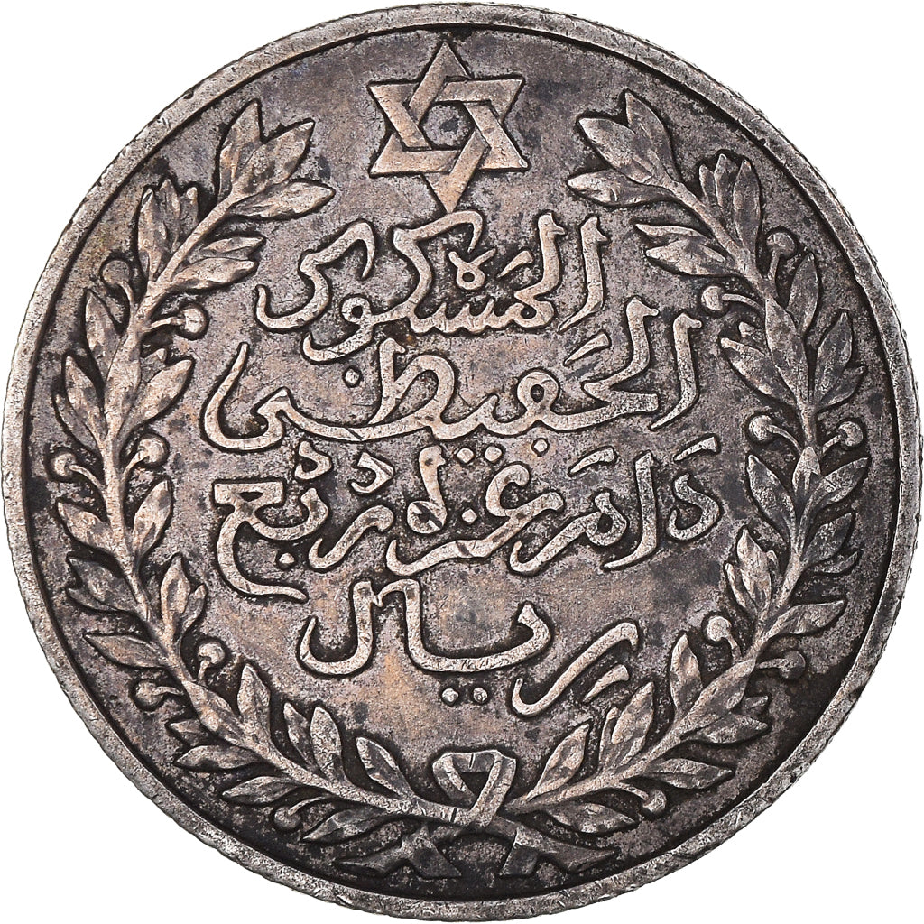 Coin, Morocco, 'Abd al-Hafiz, 1/4 Rial, 2-1/2 Dirhams, 1320, bi-Bariz, Paris