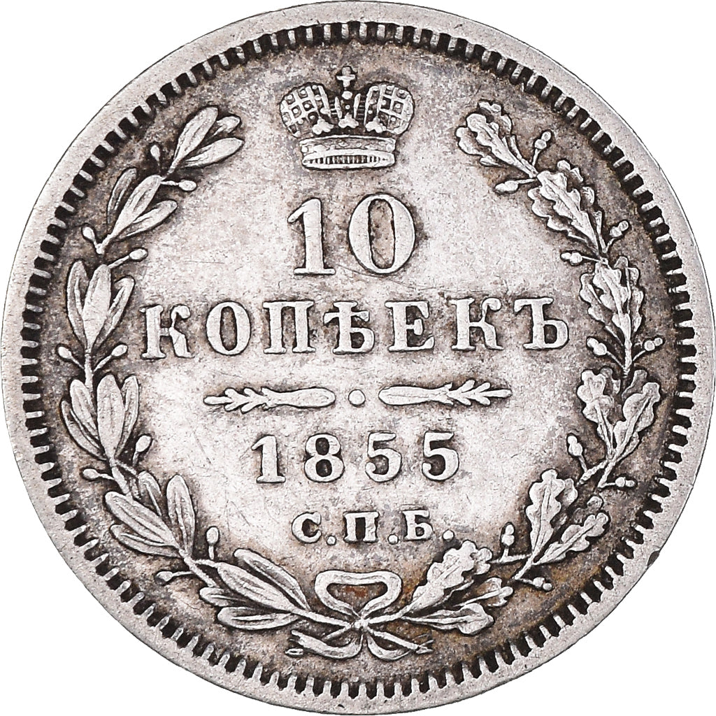 Coin, Russia, Nicholas I, 10 Kopeks, Grivennik, 1855, Saint-Petersburg