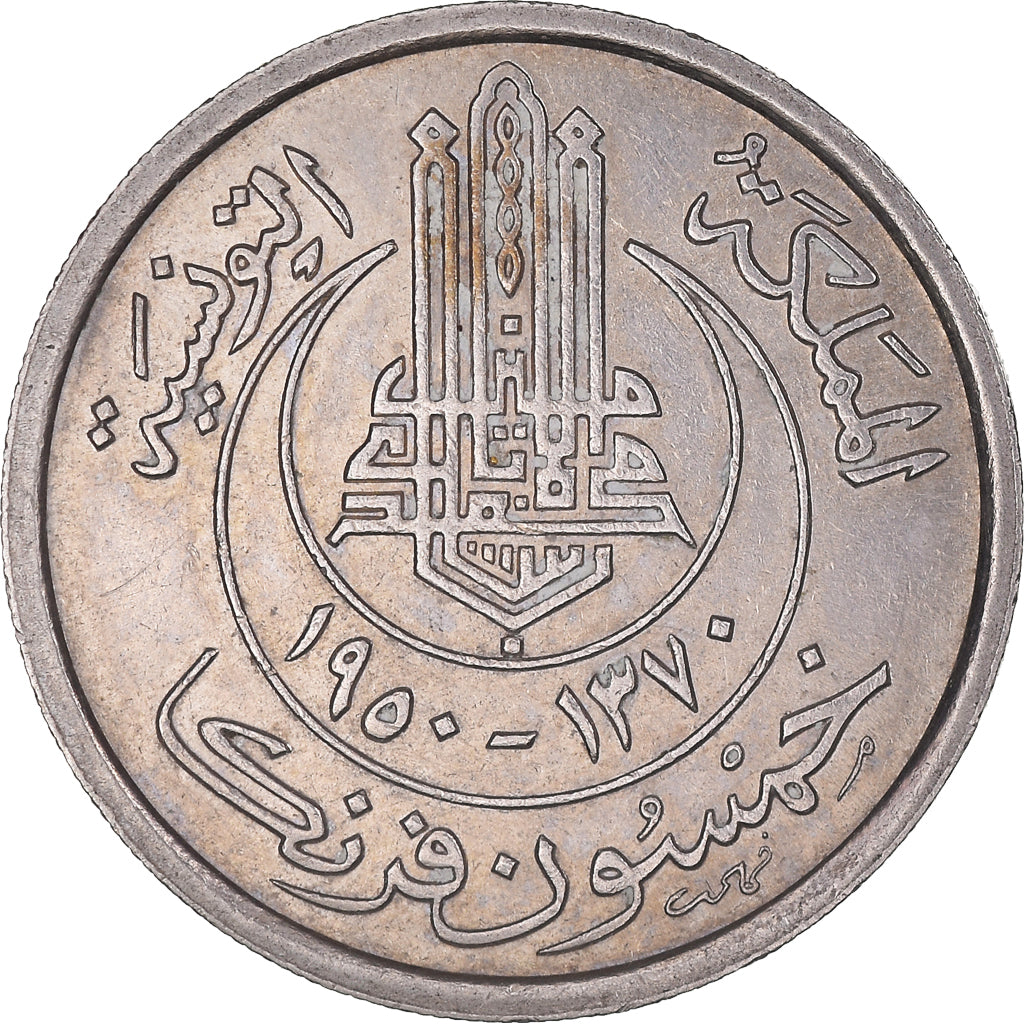 Monnaie, Tunisie, Muhammad al-Amin Bey, 50 Francs, 1950, Paris, SUP