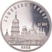 Coin, Russia, 5 Roubles, 1988, Proof, AU(55-58), Copper-nickel, KM:219