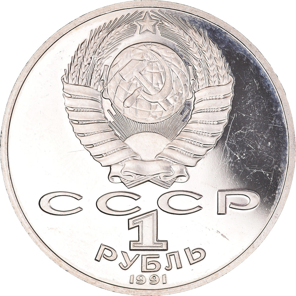 Coin, Russia, Rouble, 1991, Proof, AU(55-58), Copper-nickel, KM:261