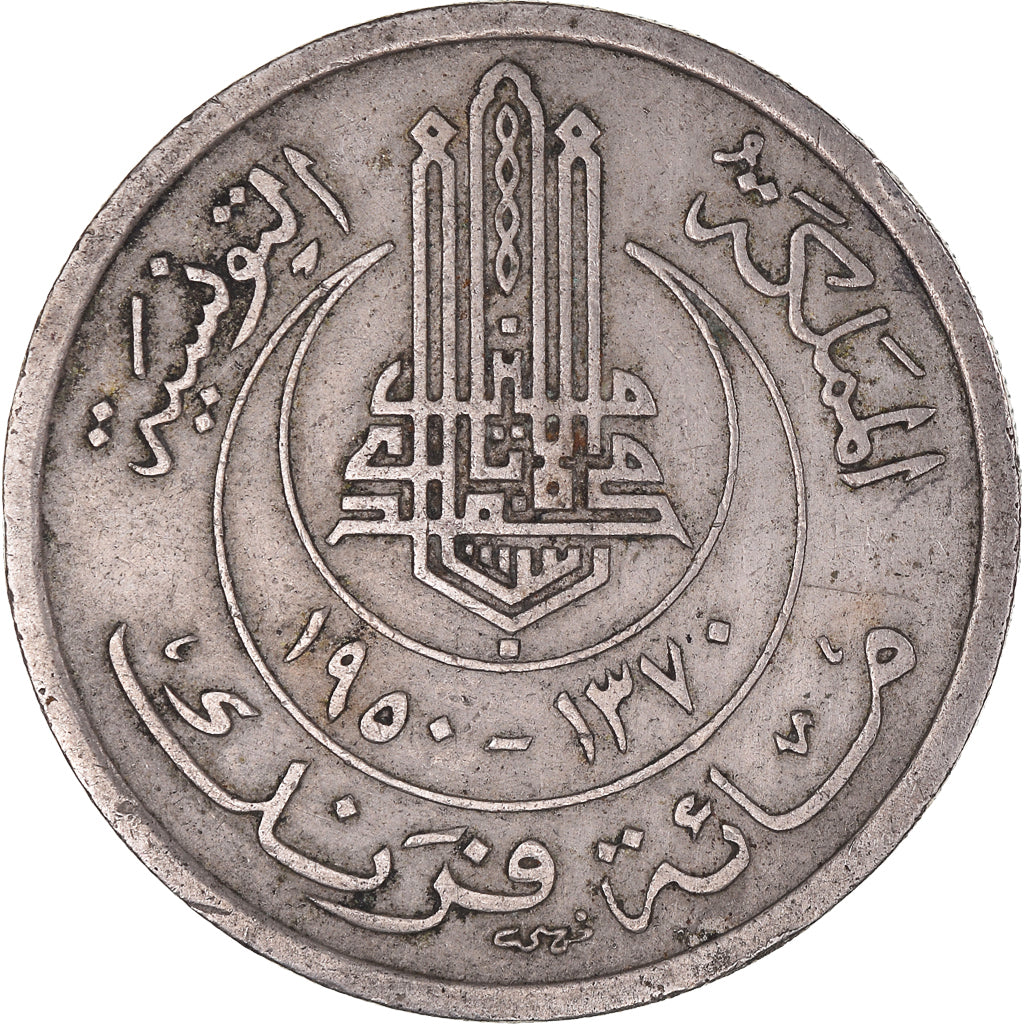 Coin, Tunisia, Muhammad al-Amin Bey, 100 Francs, 1950, Paris, EF(40-45)