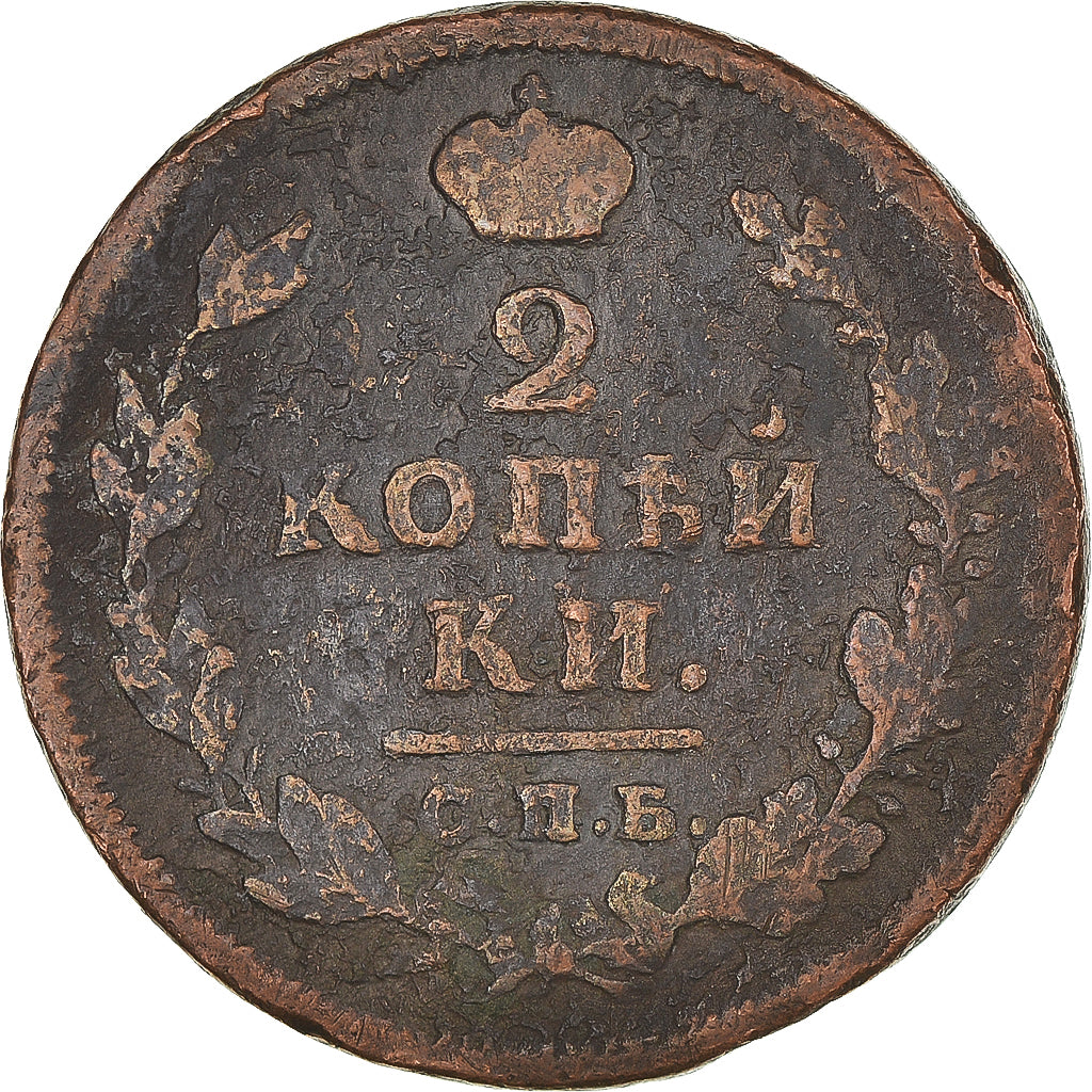 Munten, Rusland, Alexander I, 2 Kopeks, 1811, St. Petersburg, FR, Koper