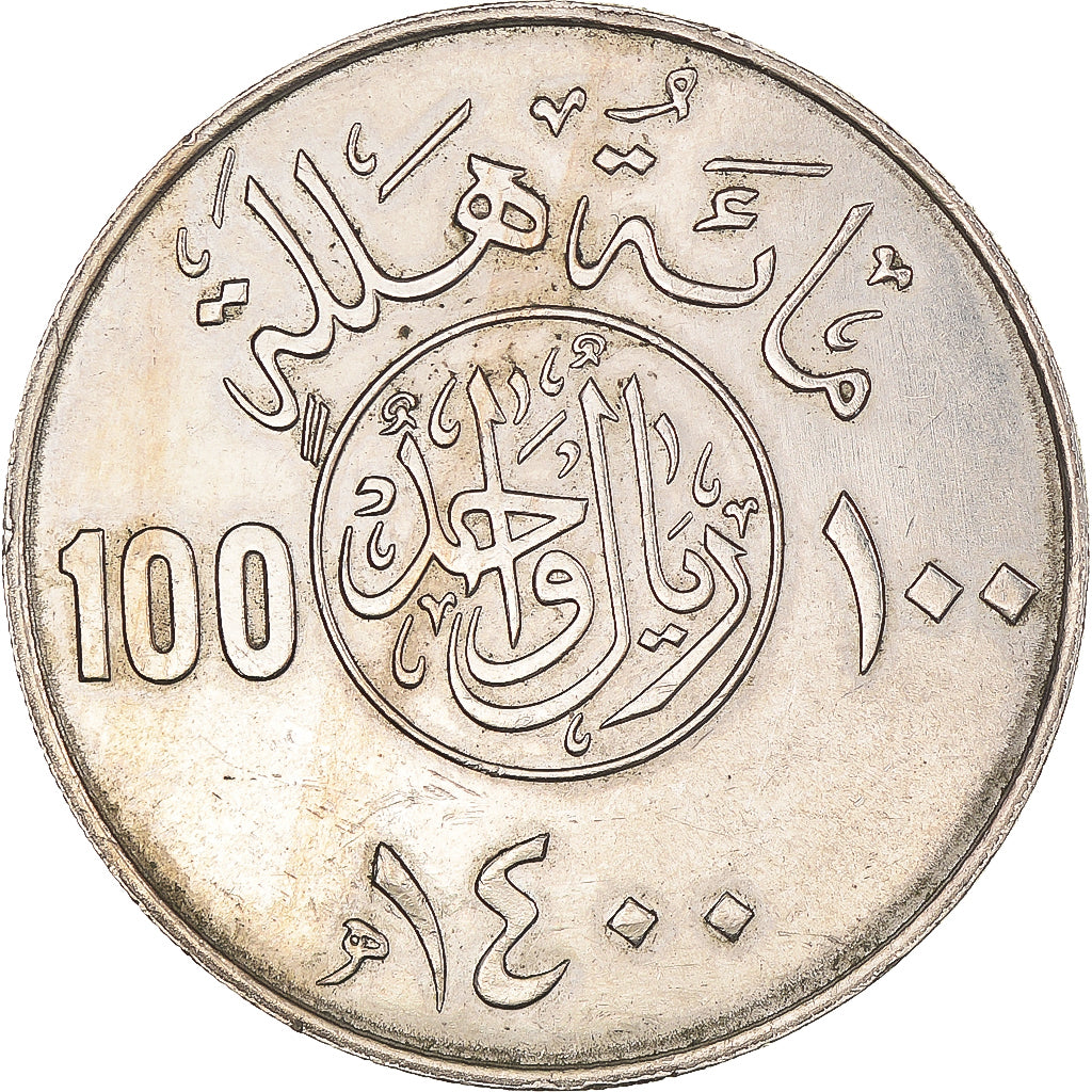 Coin, Saudi Arabia, UNITED KINGDOMS, 100 Halala, 1 Riyal, 1980/AH1400