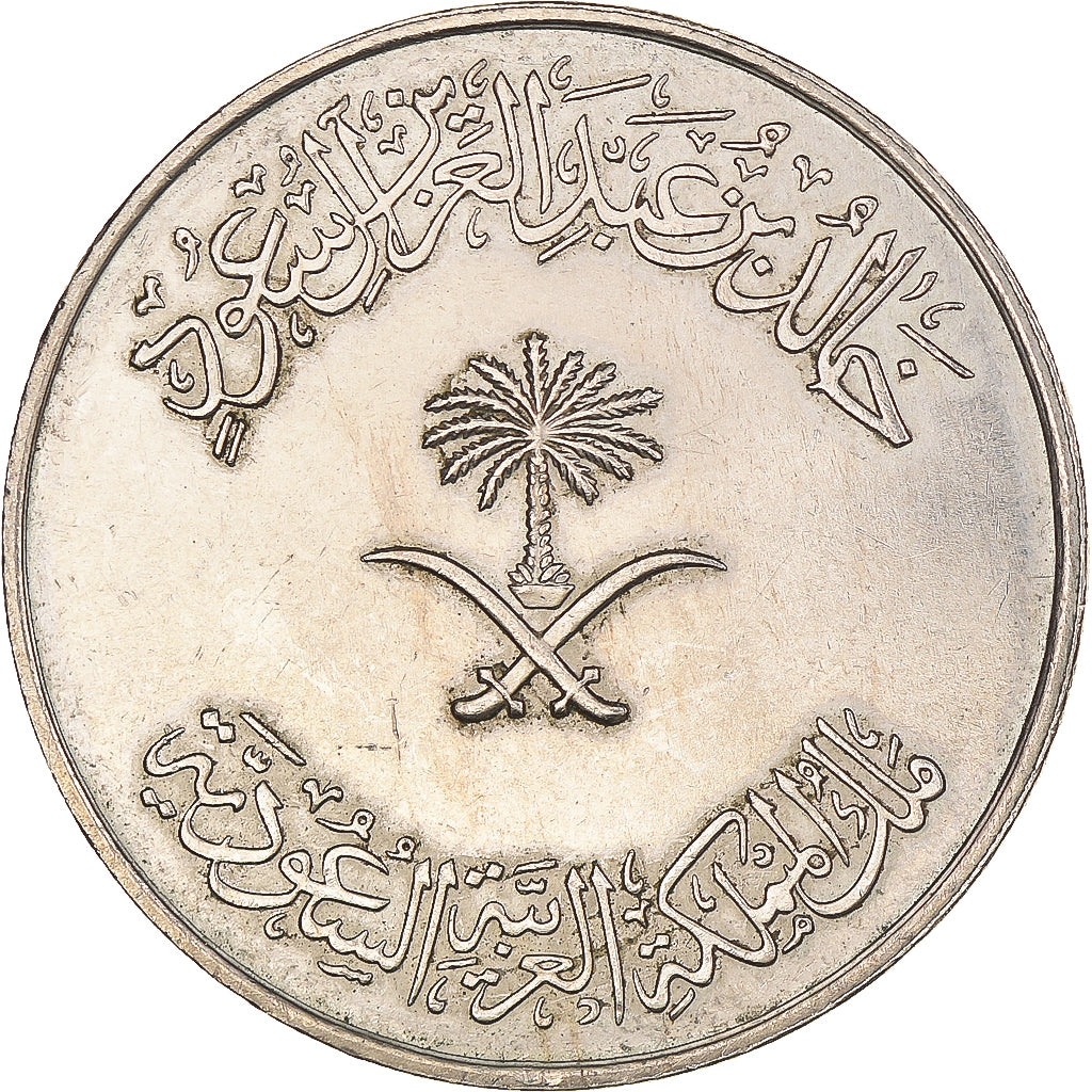 Coin, Saudi Arabia, UNITED KINGDOMS, 100 Halala, 1 Riyal, 1980/AH1400