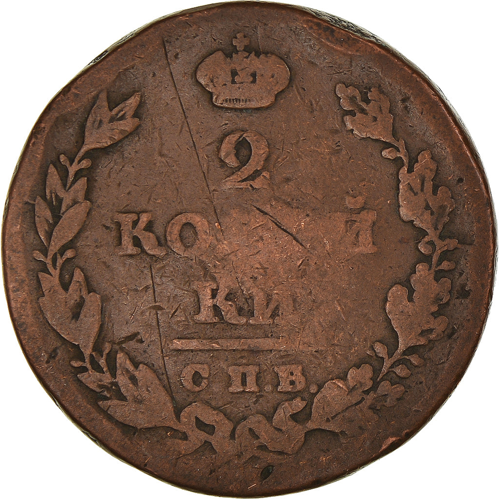 Munten, Rusland, Alexander I, 2 Kopeks, St. Petersburg, ZG+, Koper, KM:118.6