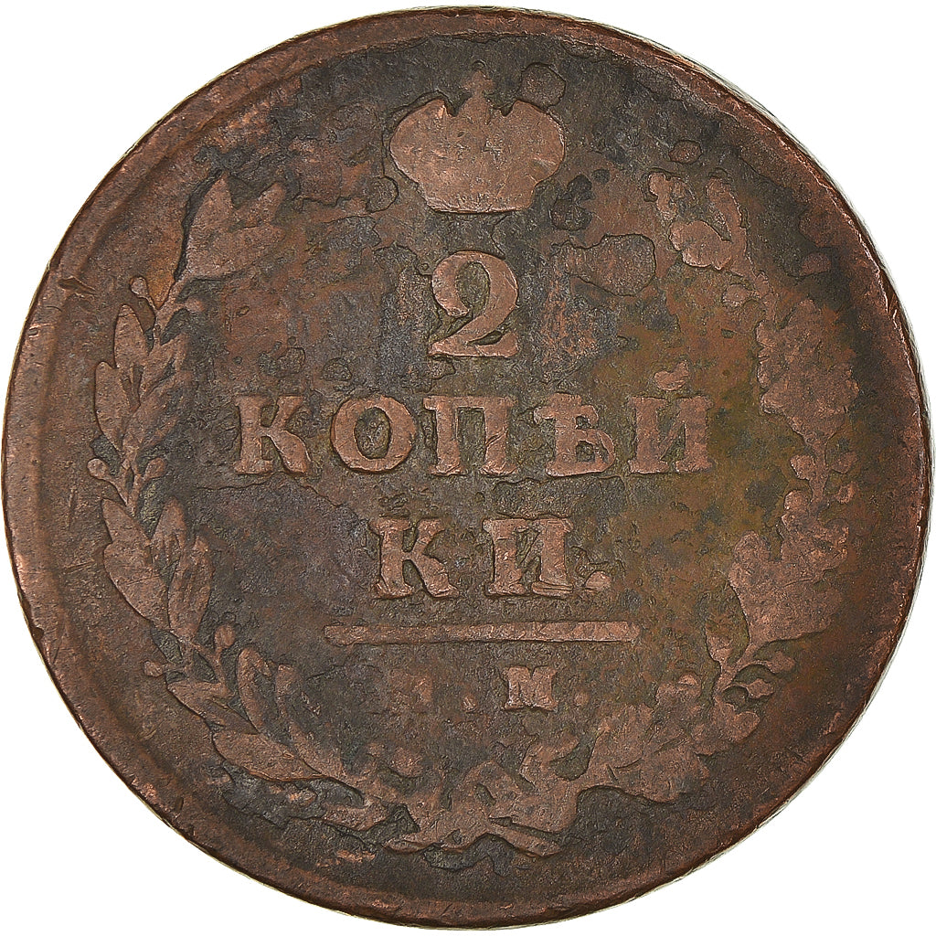 Munten, Rusland, Alexander I, 2 Kopeks, 1812, St. Petersburg, FR, Koper