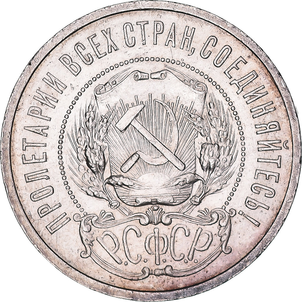 Coin, Russia, 50 Kopeks, 1921, AU(55-58), Silver, KM:83