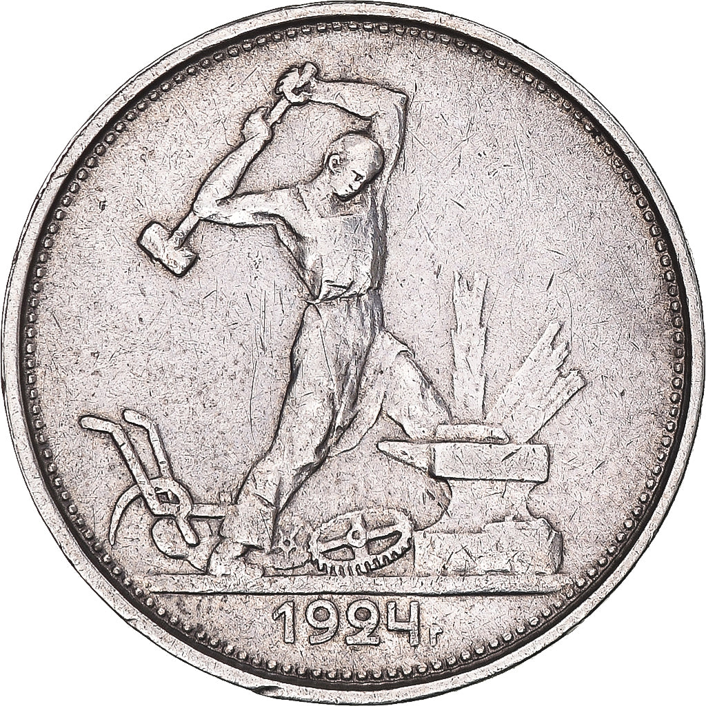 Coin, Russia, 50 Kopeks, 1924, AU(50-53), Silver, KM:89.1