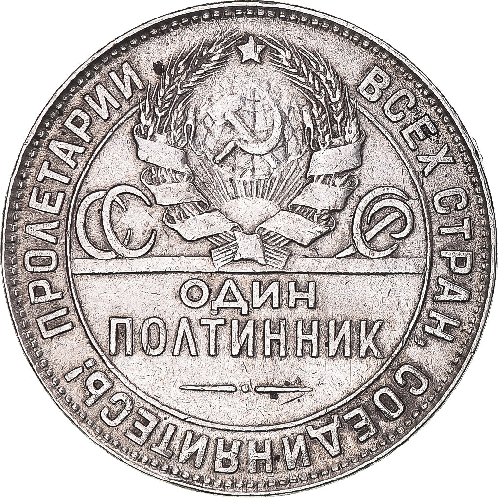 Coin, Russia, 50 Kopeks, 1924, AU(50-53), Silver, KM:89.1