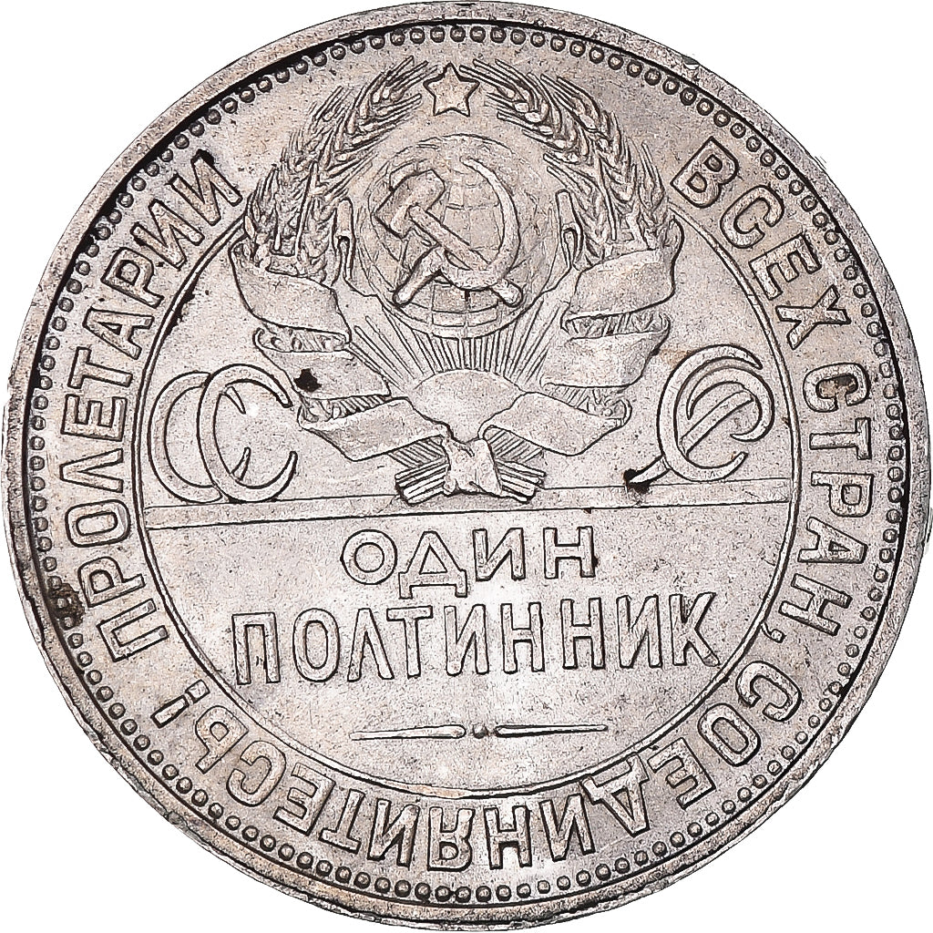 Coin, Russia, 50 Kopeks, 1925, AU(55-58), Silver, KM:89.2