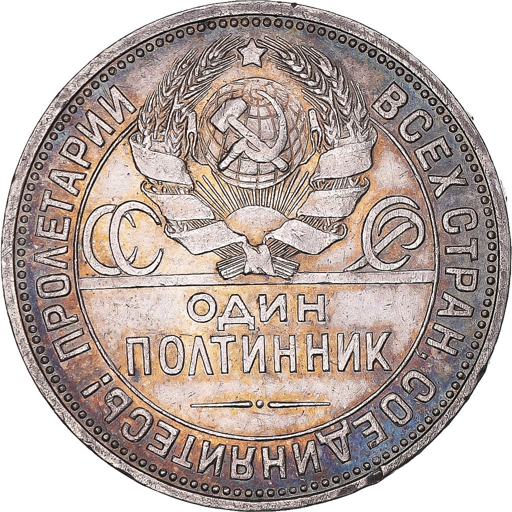 Coin, Russia, 50 Kopeks, 1926, AU(50-53), Silver, KM:89.2